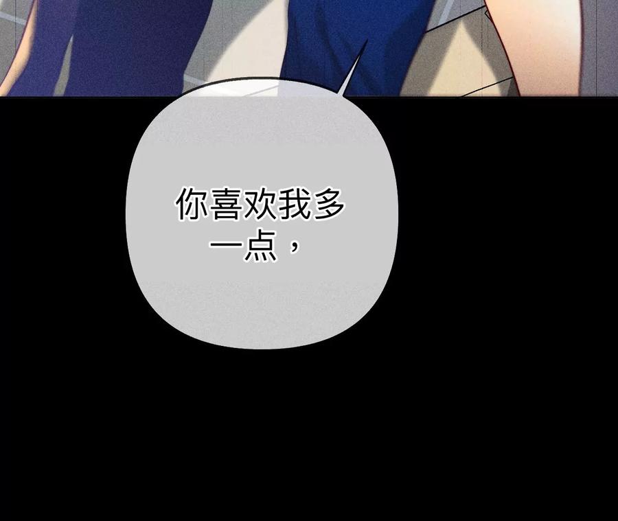 110·敲诈-男友半糖半盐-岸部遥 & 冷亦蓝（第22张）