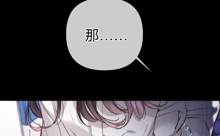 110·敲诈-男友半糖半盐-岸部遥 & 冷亦蓝（第20张）