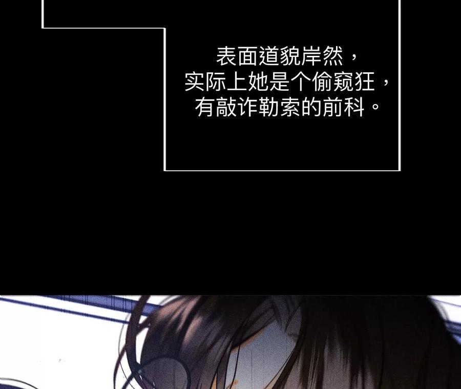 110·敲诈-男友半糖半盐-岸部遥 & 冷亦蓝（第14张）