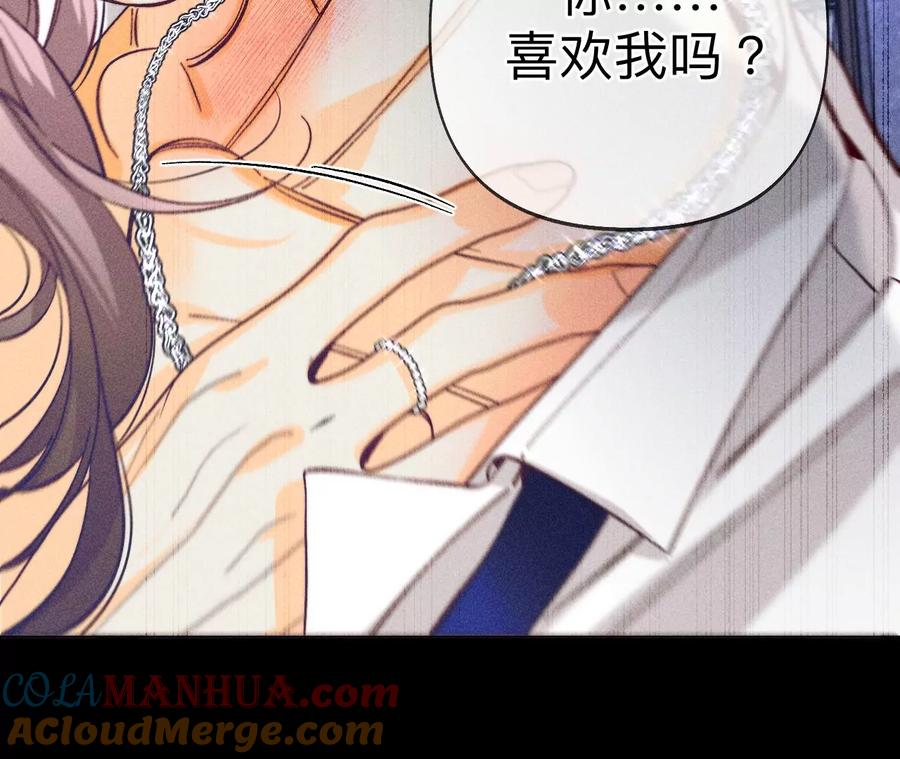 110·敲诈-男友半糖半盐-岸部遥 & 冷亦蓝（第17张）