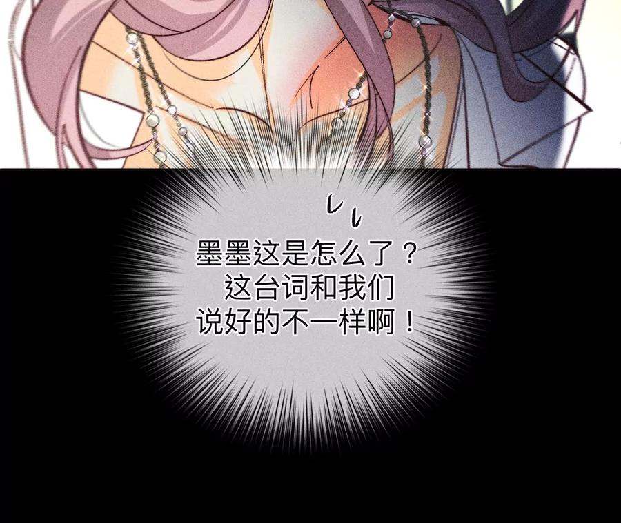 110·敲诈-男友半糖半盐-岸部遥 & 冷亦蓝（第26张）