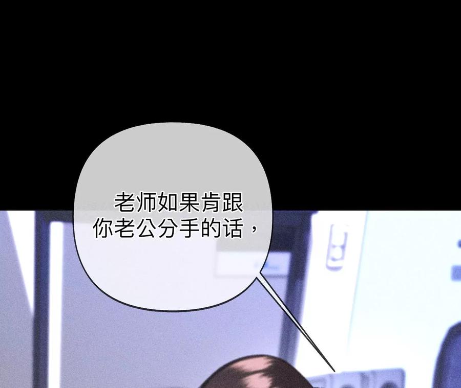 110·敲诈-男友半糖半盐-岸部遥 & 冷亦蓝（第27张）