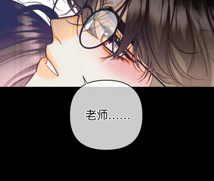 110·敲诈-男友半糖半盐-岸部遥 & 冷亦蓝（第15张）
