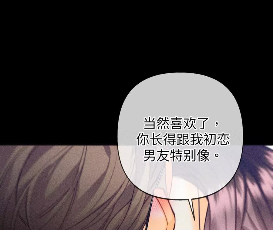 110·敲诈-男友半糖半盐-岸部遥 & 冷亦蓝（第18张）