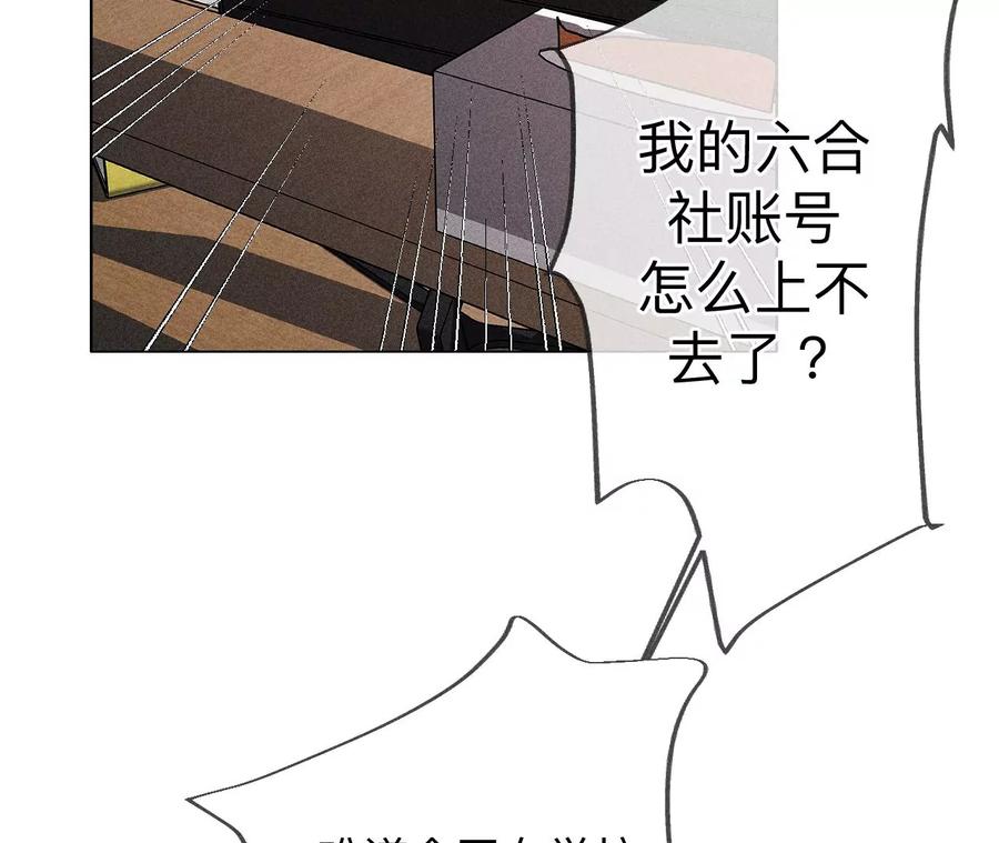 111·让我见到你-男友半糖半盐-岸部遥 & 冷亦蓝（第23张）