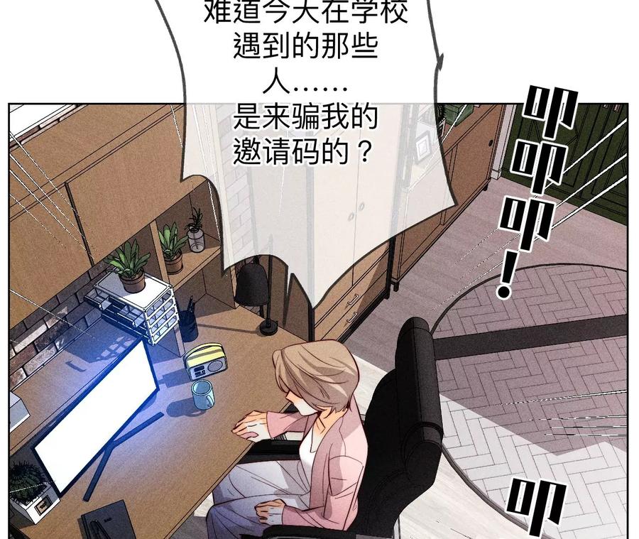 111·让我见到你-男友半糖半盐-岸部遥 & 冷亦蓝（第24张）