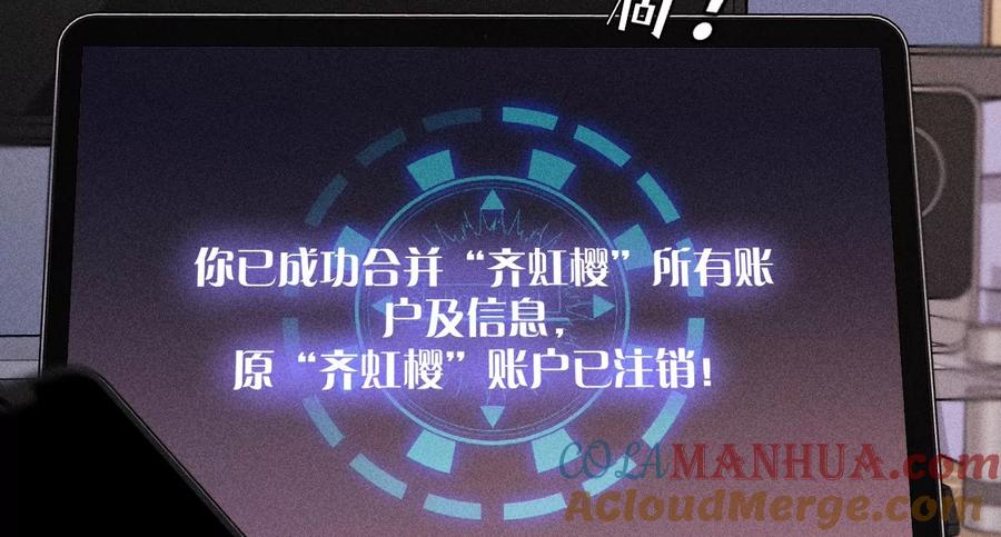 111·让我见到你-男友半糖半盐-岸部遥 & 冷亦蓝（第16张）