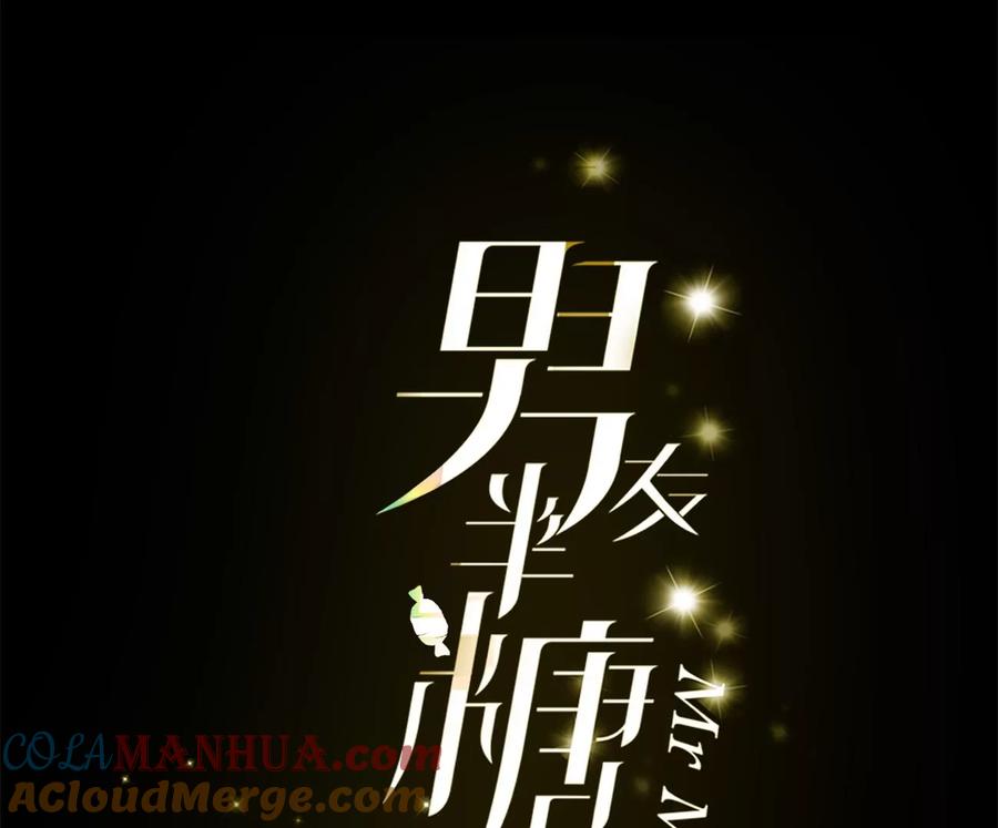 111·让我见到你-男友半糖半盐-岸部遥 & 冷亦蓝（第4张）