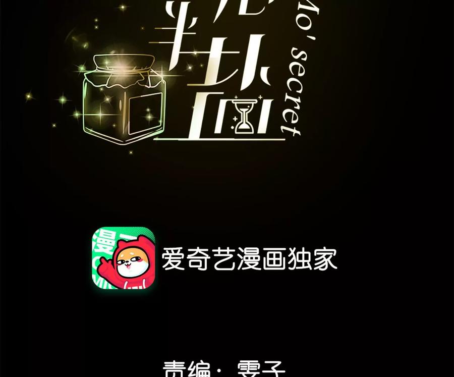 111·让我见到你-男友半糖半盐-岸部遥 & 冷亦蓝（第5张）