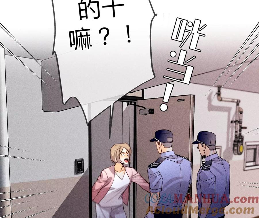 111·让我见到你-男友半糖半盐-岸部遥 & 冷亦蓝（第28张）