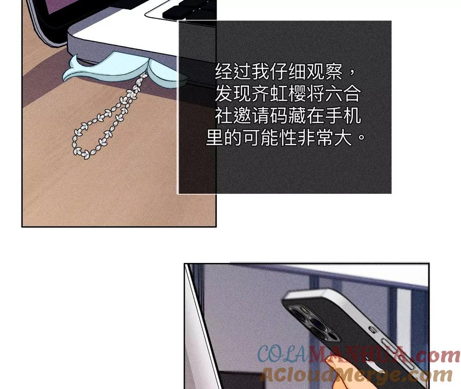 111·让我见到你-男友半糖半盐-岸部遥 & 冷亦蓝（第13张）