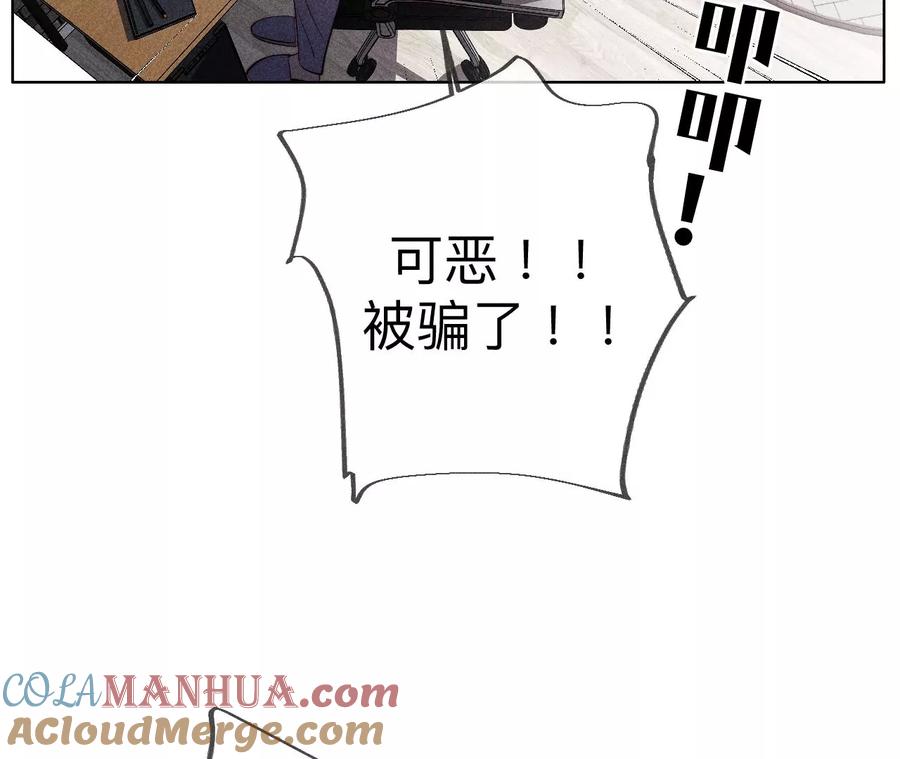 111·让我见到你-男友半糖半盐-岸部遥 & 冷亦蓝（第25张）