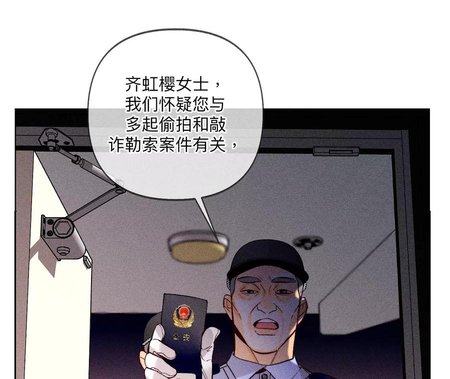 111·让我见到你-男友半糖半盐-岸部遥 & 冷亦蓝（第30张）