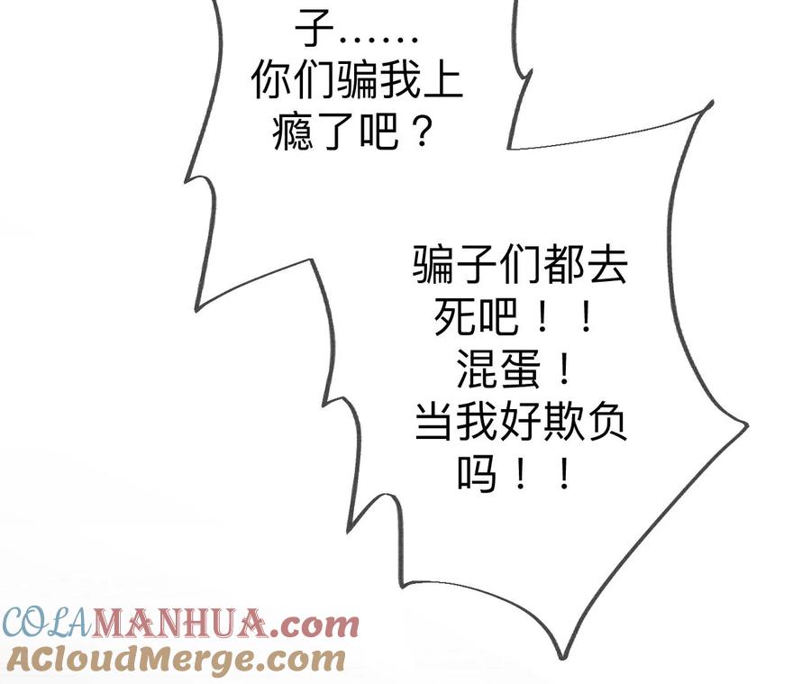 111·让我见到你-男友半糖半盐-岸部遥 & 冷亦蓝（第34张）