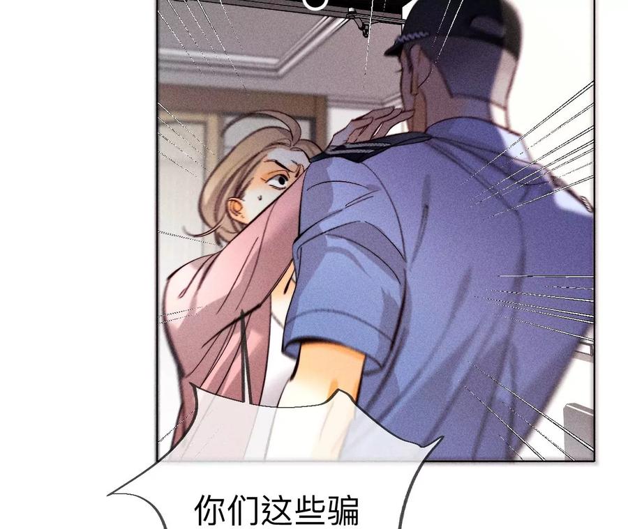 111·让我见到你-男友半糖半盐-岸部遥 & 冷亦蓝（第33张）