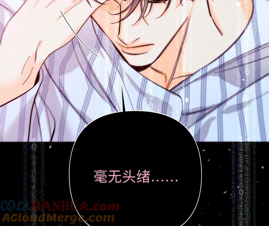112·你爱的人是我-男友半糖半盐-岸部遥 & 冷亦蓝（第33张）