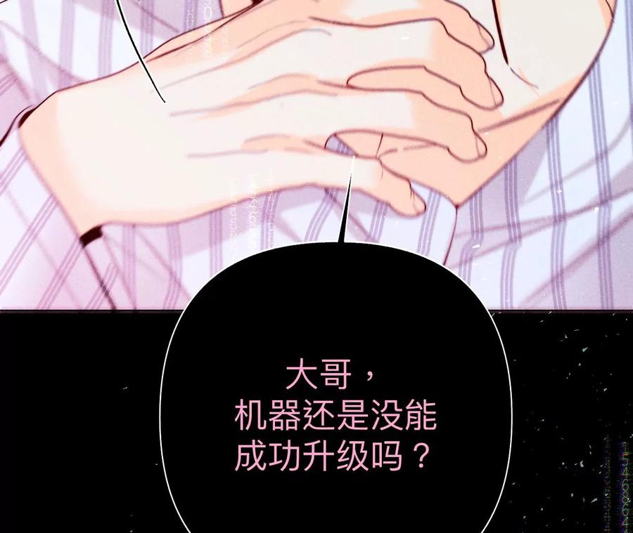 112·你爱的人是我-男友半糖半盐-岸部遥 & 冷亦蓝（第35张）
