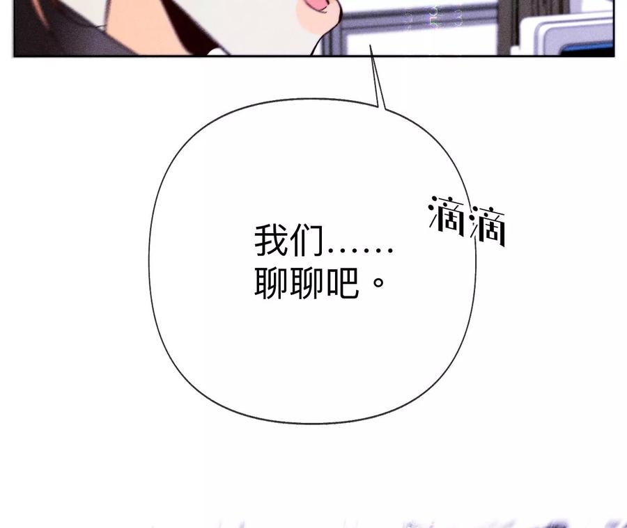 112·你爱的人是我-男友半糖半盐-岸部遥 & 冷亦蓝（第19张）