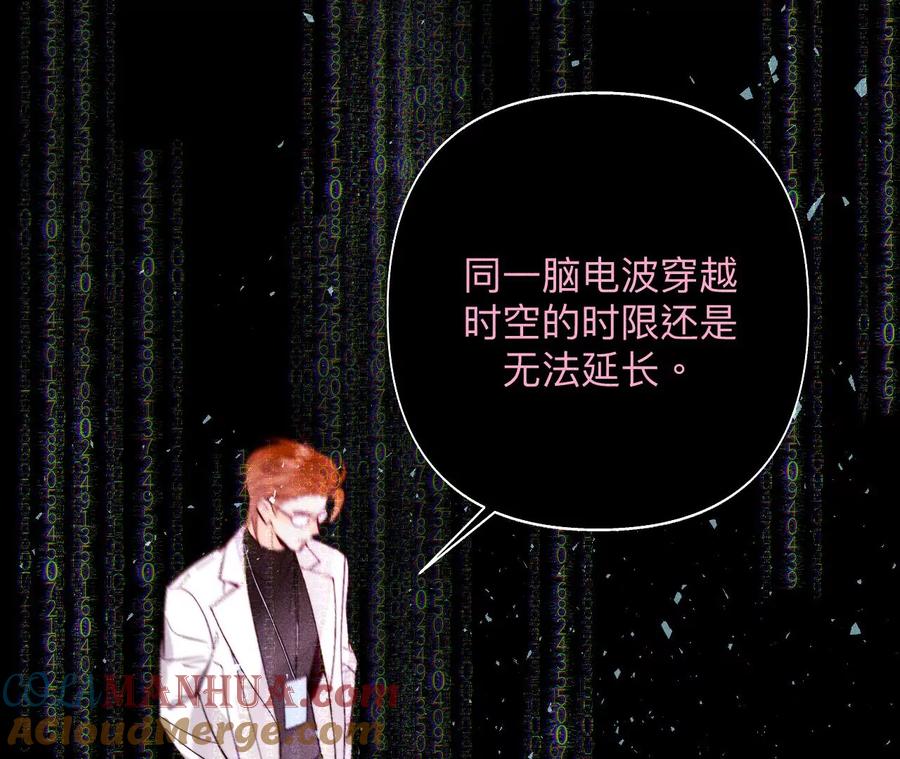 112·你爱的人是我-男友半糖半盐-岸部遥 & 冷亦蓝（第37张）