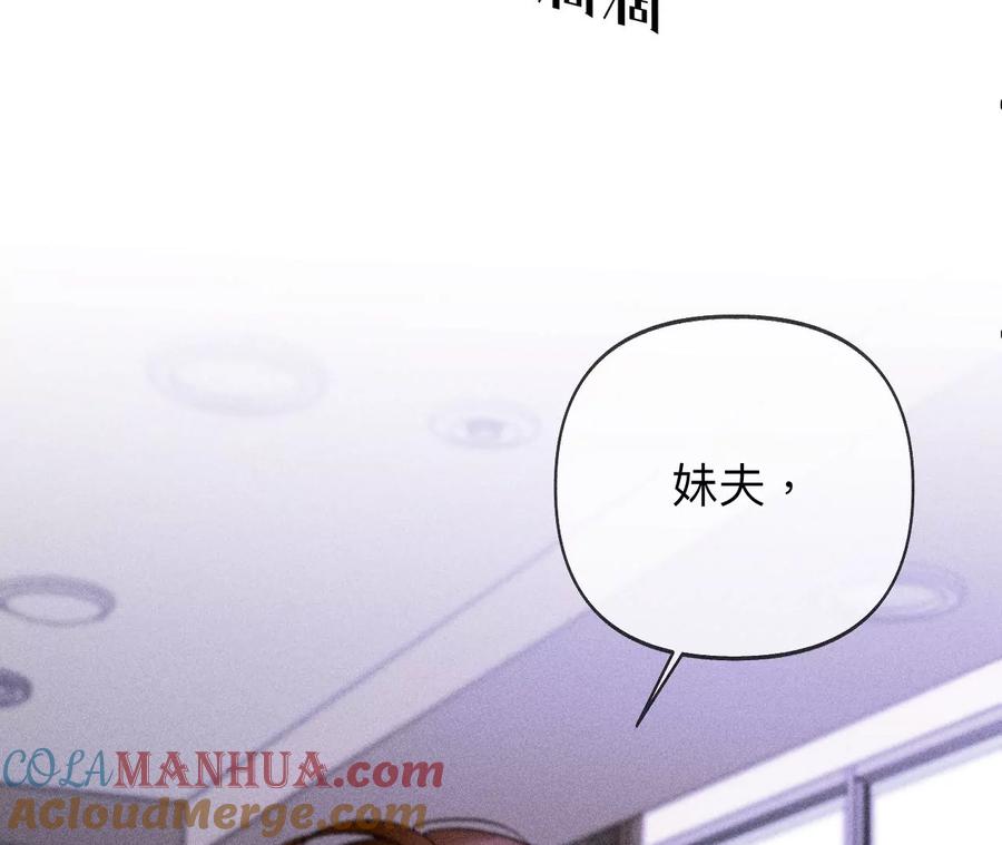 112·你爱的人是我-男友半糖半盐-岸部遥 & 冷亦蓝（第13张）
