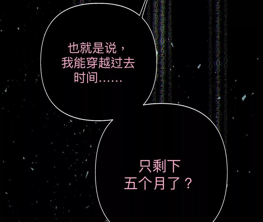 112·你爱的人是我-男友半糖半盐-岸部遥 & 冷亦蓝（第39张）