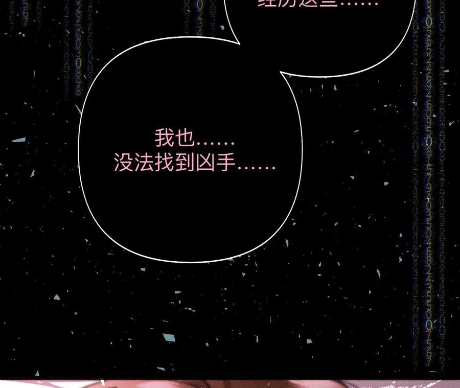 112·你爱的人是我-男友半糖半盐-岸部遥 & 冷亦蓝（第31张）