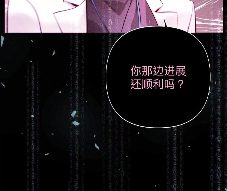 112·你爱的人是我-男友半糖半盐-岸部遥 & 冷亦蓝（第27张）