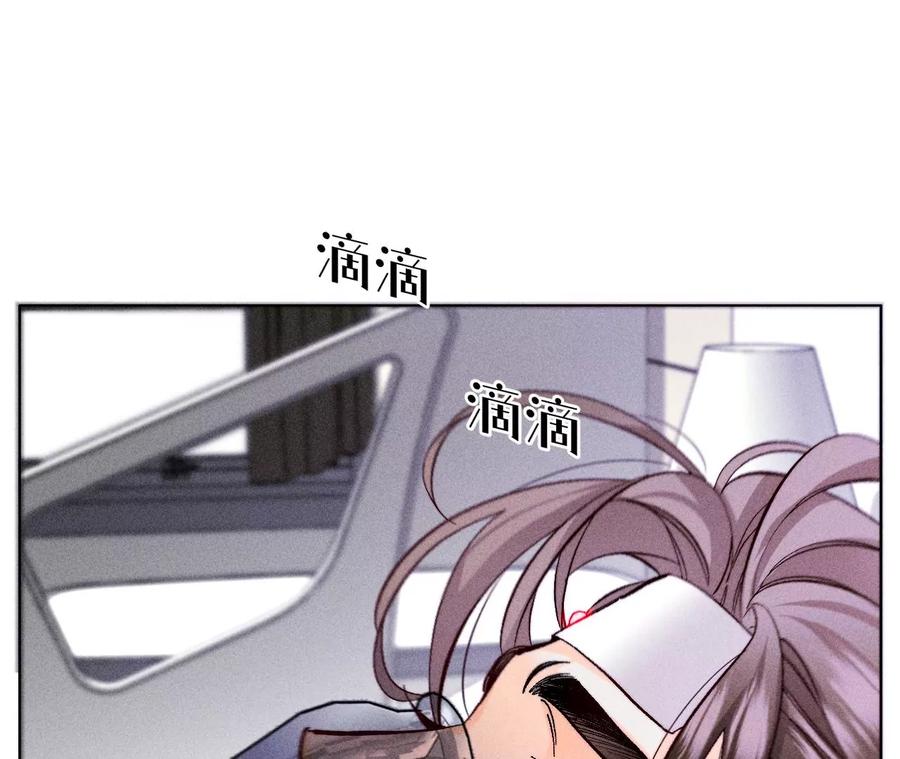 112·你爱的人是我-男友半糖半盐-岸部遥 & 冷亦蓝（第16张）