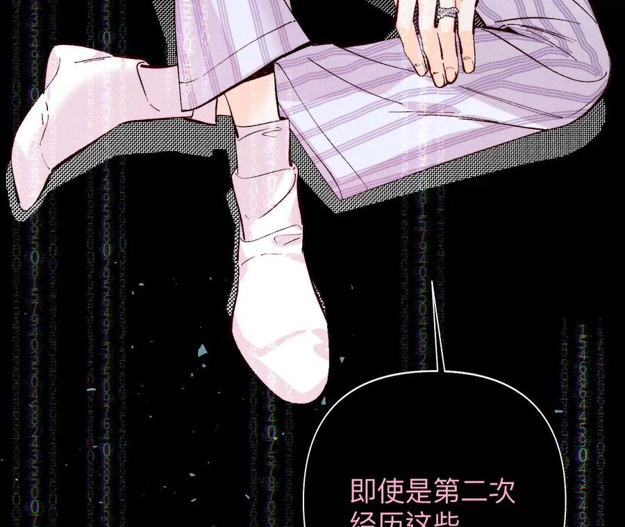 112·你爱的人是我-男友半糖半盐-岸部遥 & 冷亦蓝（第30张）