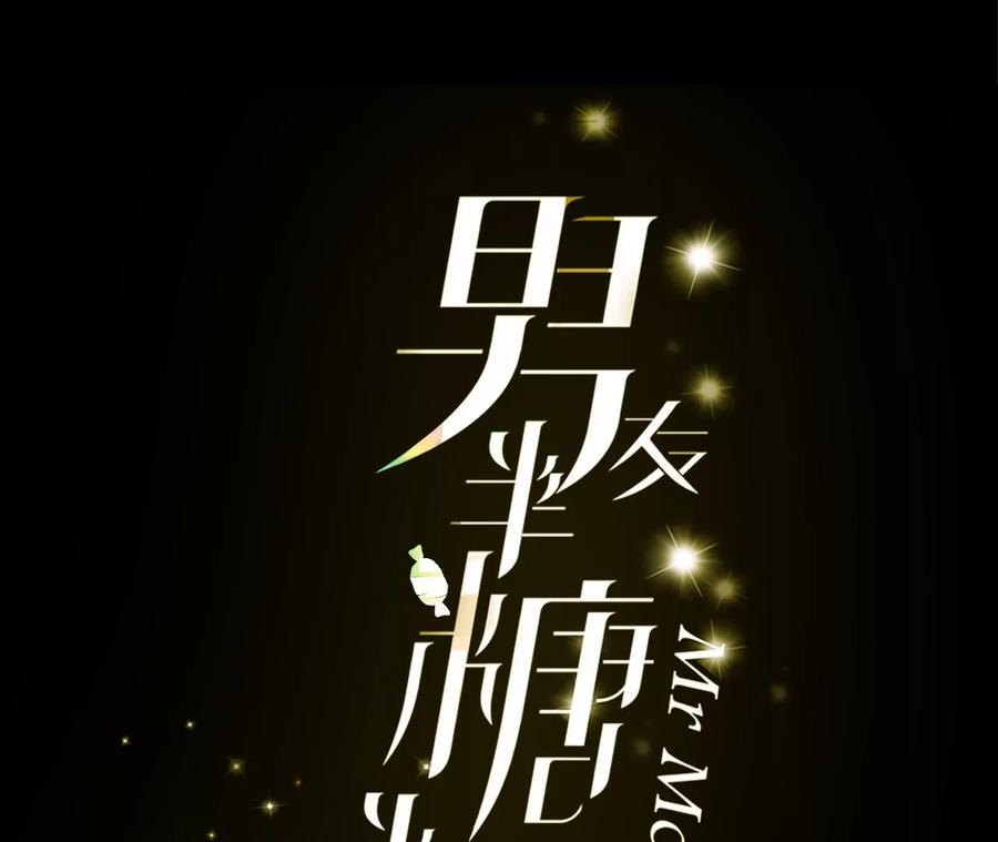 113·看病还是谋杀亲夫？-男友半糖半盐-岸部遥 & 冷亦蓝（第3张）