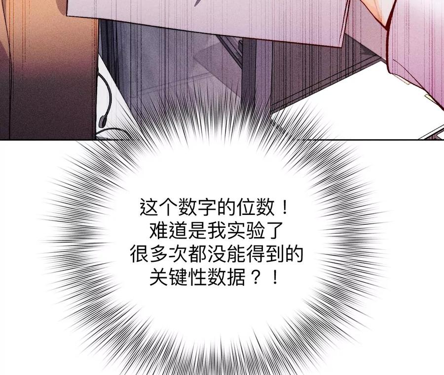 113·看病还是谋杀亲夫？-男友半糖半盐-岸部遥 & 冷亦蓝（第24张）