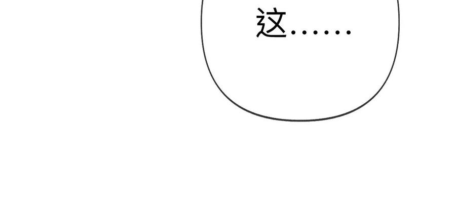 113·看病还是谋杀亲夫？-男友半糖半盐-岸部遥 & 冷亦蓝（第21张）