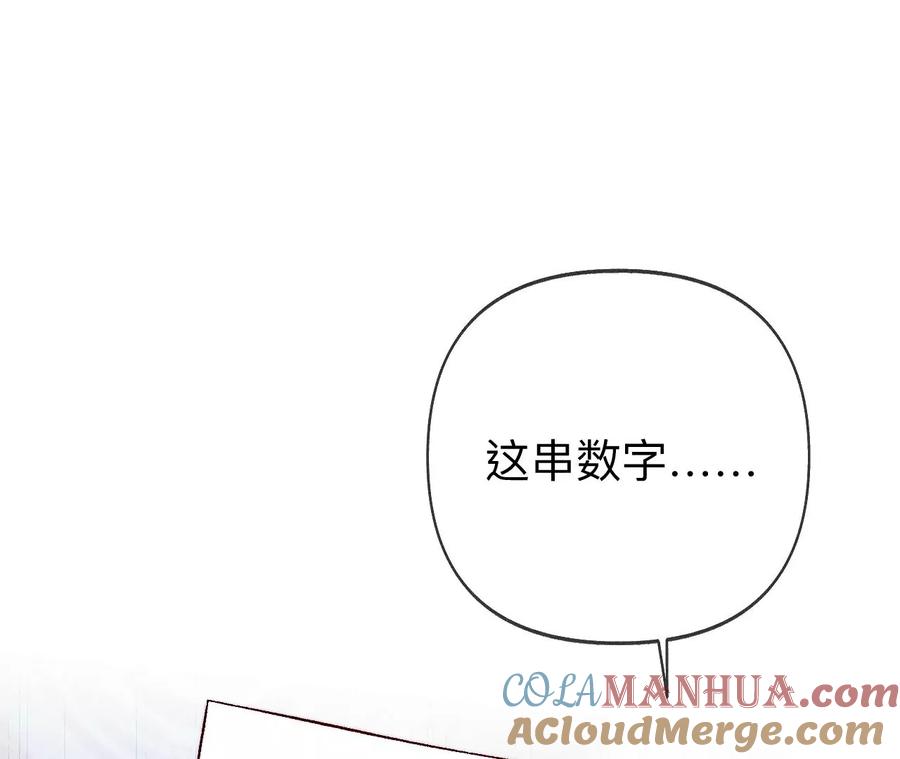 113·看病还是谋杀亲夫？-男友半糖半盐-岸部遥 & 冷亦蓝（第22张）