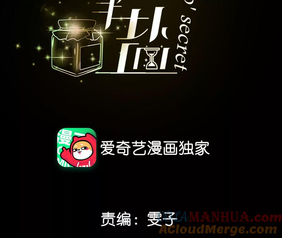 113·看病还是谋杀亲夫？-男友半糖半盐-岸部遥 & 冷亦蓝（第4张）