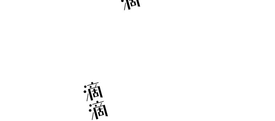113·看病还是谋杀亲夫？-男友半糖半盐-岸部遥 & 冷亦蓝（第9张）