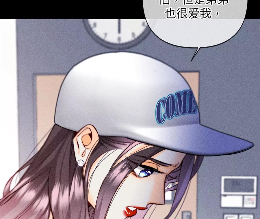 114·等分的爱-男友半糖半盐-岸部遥 & 冷亦蓝（第14张）
