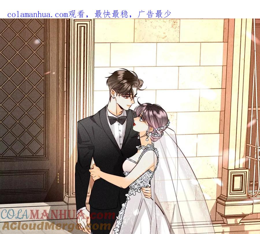 114·等分的爱-男友半糖半盐-岸部遥 & 冷亦蓝（第1张）