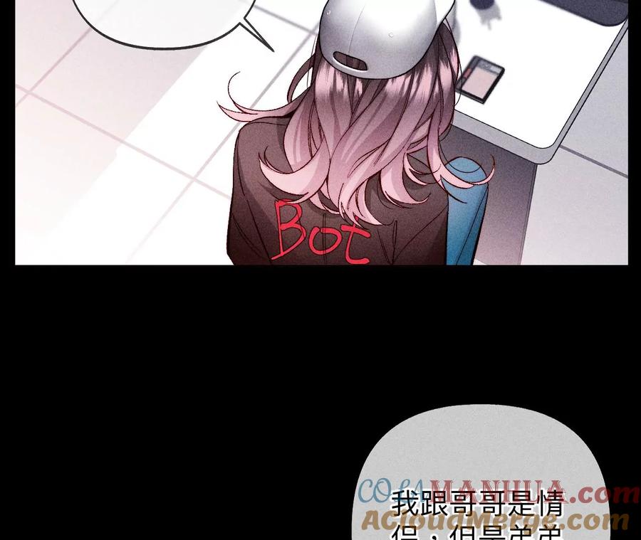 114·等分的爱-男友半糖半盐-岸部遥 & 冷亦蓝（第13张）