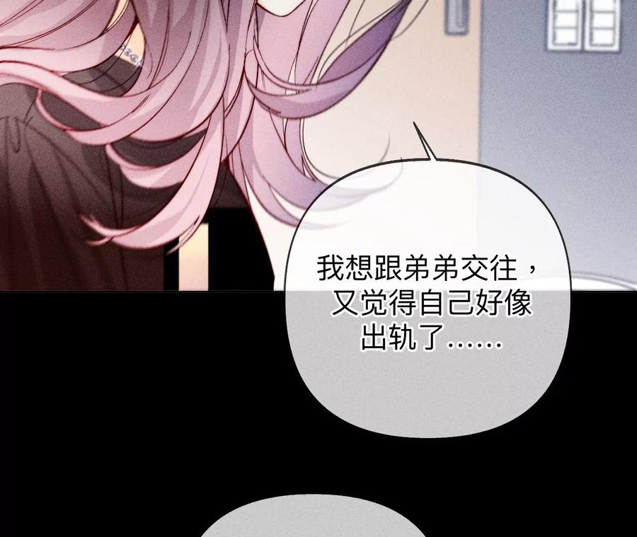 114·等分的爱-男友半糖半盐-岸部遥 & 冷亦蓝（第15张）