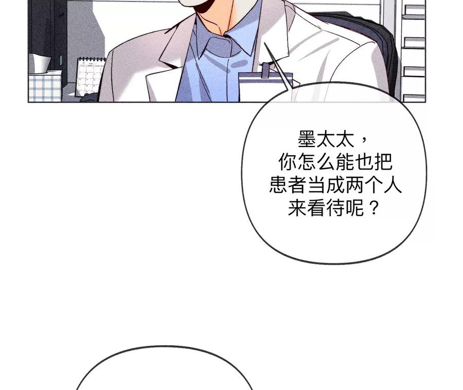 114·等分的爱-男友半糖半盐-岸部遥 & 冷亦蓝（第8张）