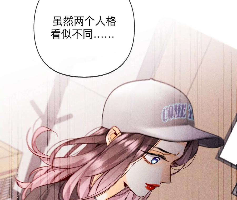114·等分的爱-男友半糖半盐-岸部遥 & 冷亦蓝（第9张）
