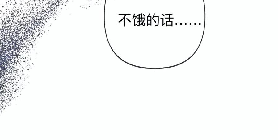 115·婚后恋爱-男友半糖半盐-岸部遥 & 冷亦蓝（第24张）