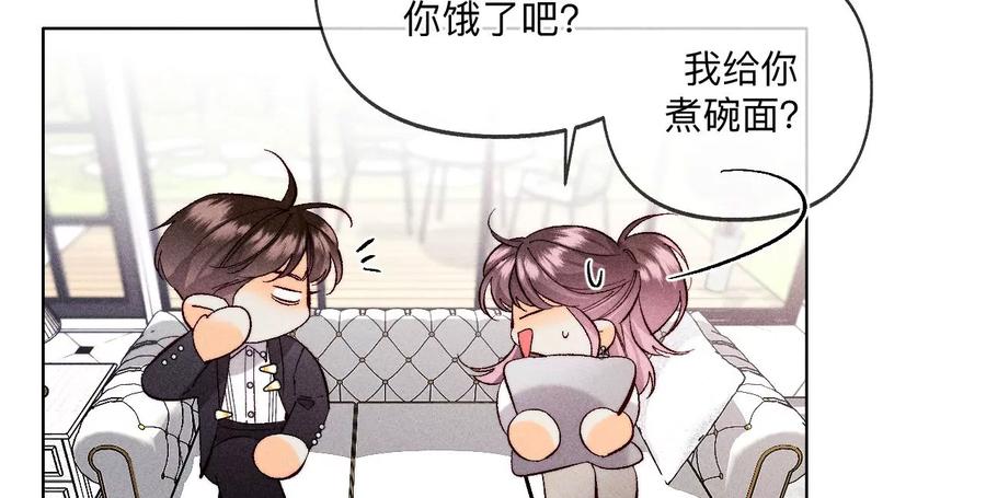 115·婚后恋爱-男友半糖半盐-岸部遥 & 冷亦蓝（第20张）