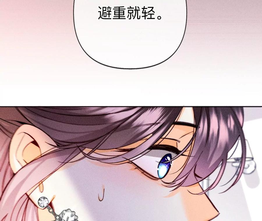 115·婚后恋爱-男友半糖半盐-岸部遥 & 冷亦蓝（第29张）