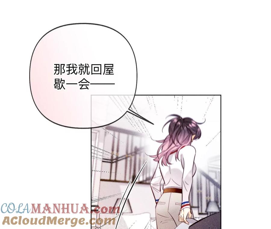 115·婚后恋爱-男友半糖半盐-岸部遥 & 冷亦蓝（第25张）