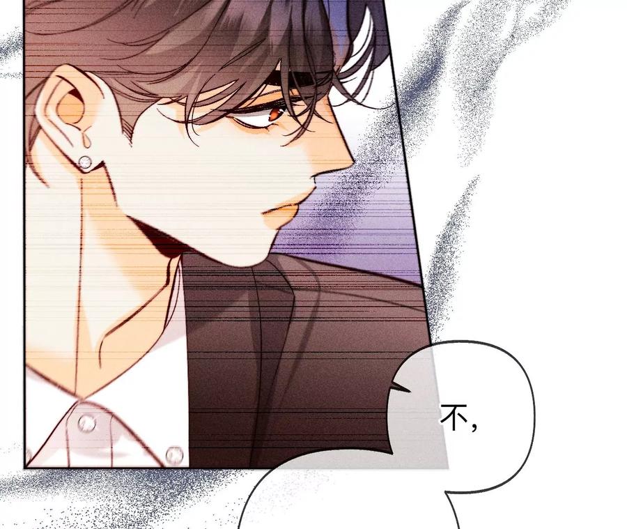 115·婚后恋爱-男友半糖半盐-岸部遥 & 冷亦蓝（第23张）