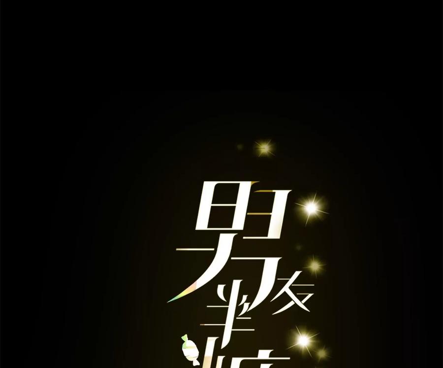 115·婚后恋爱-男友半糖半盐-岸部遥 & 冷亦蓝（第5张）