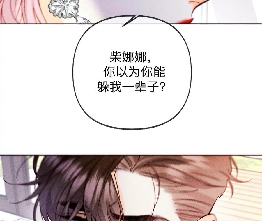 115·婚后恋爱-男友半糖半盐-岸部遥 & 冷亦蓝（第30张）