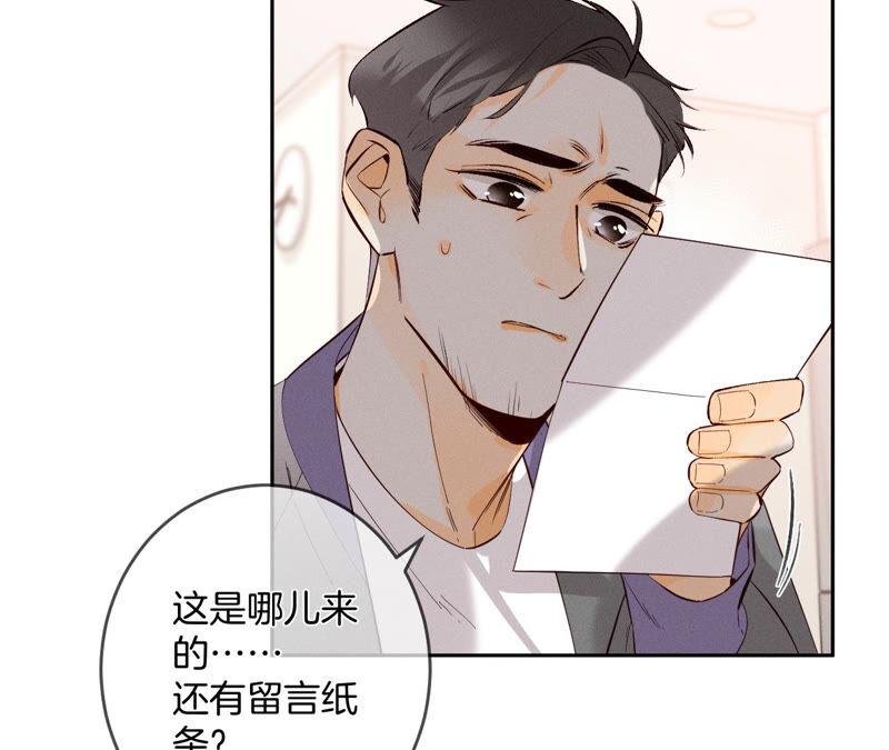 10·罪有应得-男友半糖半盐-岸部遥 & 冷亦蓝（第18张）