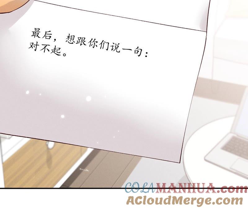 10·罪有应得-男友半糖半盐-岸部遥 & 冷亦蓝（第21张）